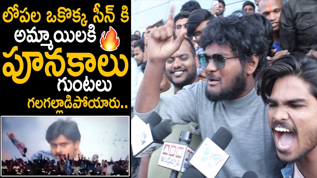 అమ్మాయిలకి పూనకాలు🔥: Pawan Kalyan Fans Craze at Kushi Movie Re release | Friday Culture