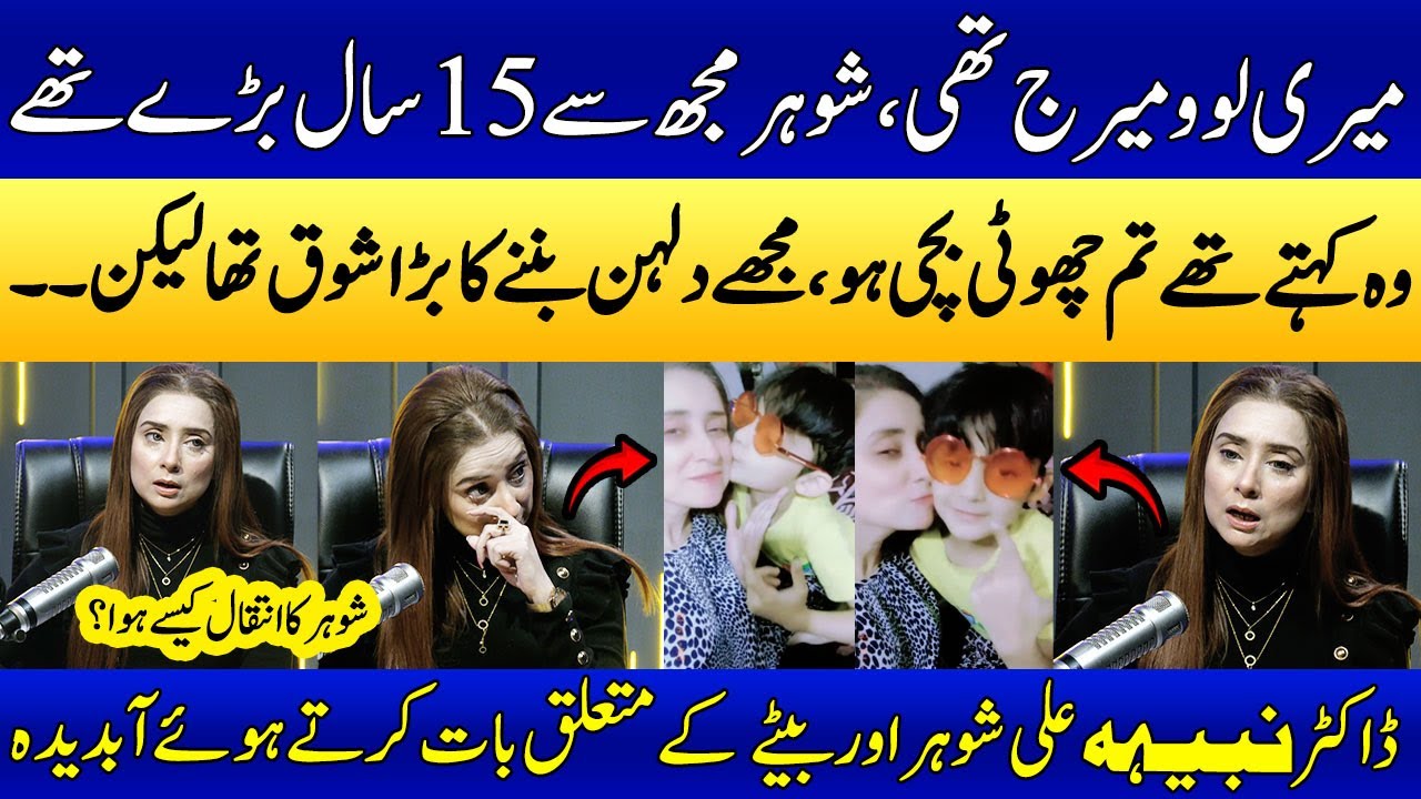 Dr. Nabiha Ali Khan Gets Emotional While Sharing Her Love Marriage Story | Podcast | SAMAA TV
