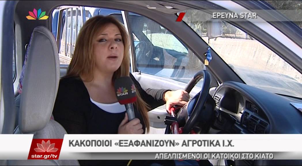 Κιατο Κορινθιας -  κλοπες  αγροτικων αυτοκινητων