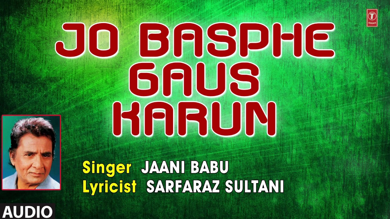 JO BASPHE GAUS KARUN : JANI BABU (AUDIO) || ALLAH WALA || T-Series IslamicMusic