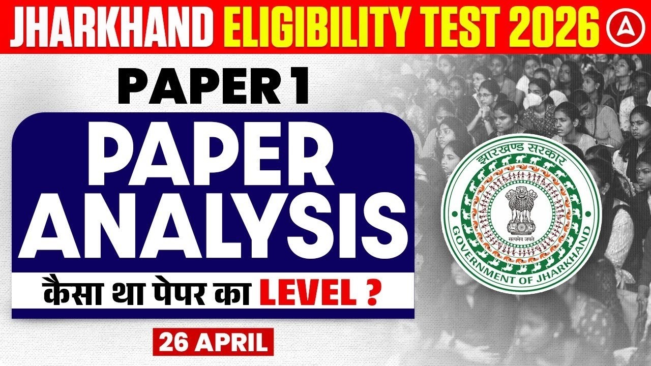 JET Paper 1 Answer Key 2026 | JET Paper 1 Analysis 2026 | Jharkhand JET Paper 1 Complete Solution