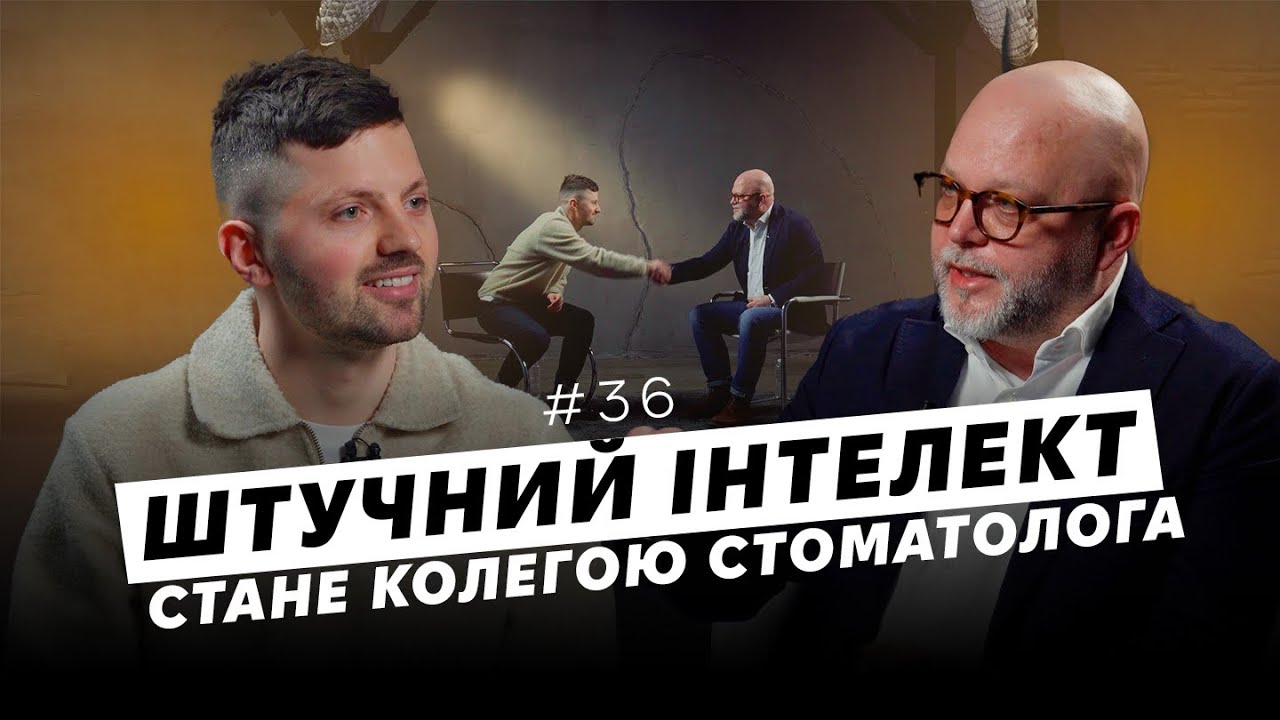 ВЛАДИСЛАВ ІСАКОВ. Контрабанда в стоматології. Як зміниться стоматологія через 3 роки?