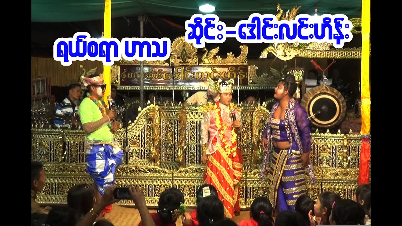 ဟာသကြည့်ကြမယ်#MC2500