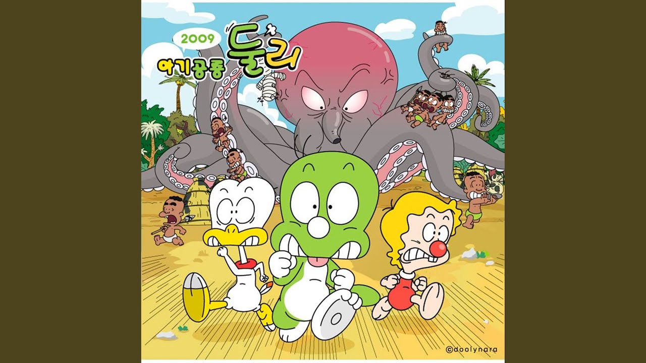 NEW 아기공룡둘리