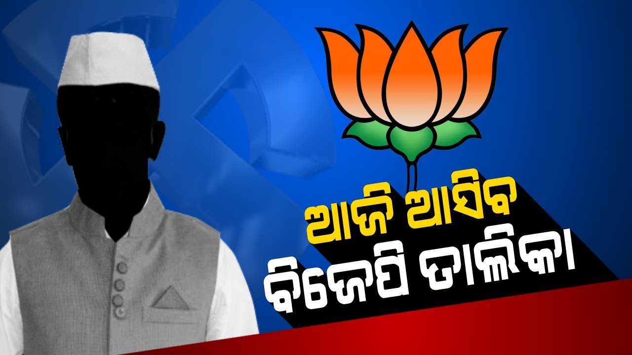 2019 Poll: BJP May Release 1st Candidate List Today