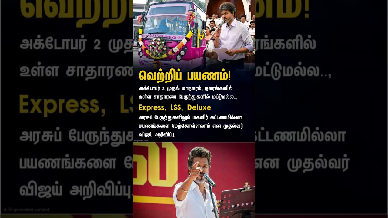 Vijay&rsquo;s Big Announcement: Free Bus Travel Expanded for Women