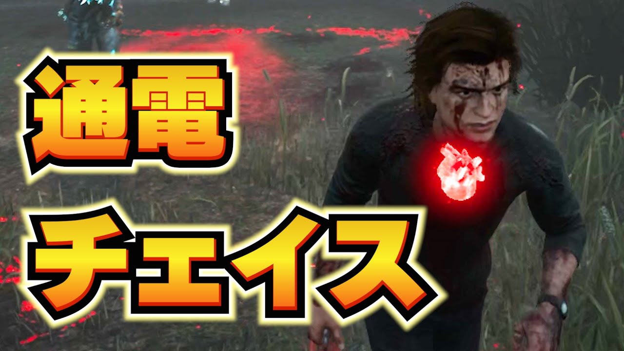 【DbD】発電機３台分のロングチェイスきたあああ！！！【dead by daylight】ちはや 初心者向け 立ち回り