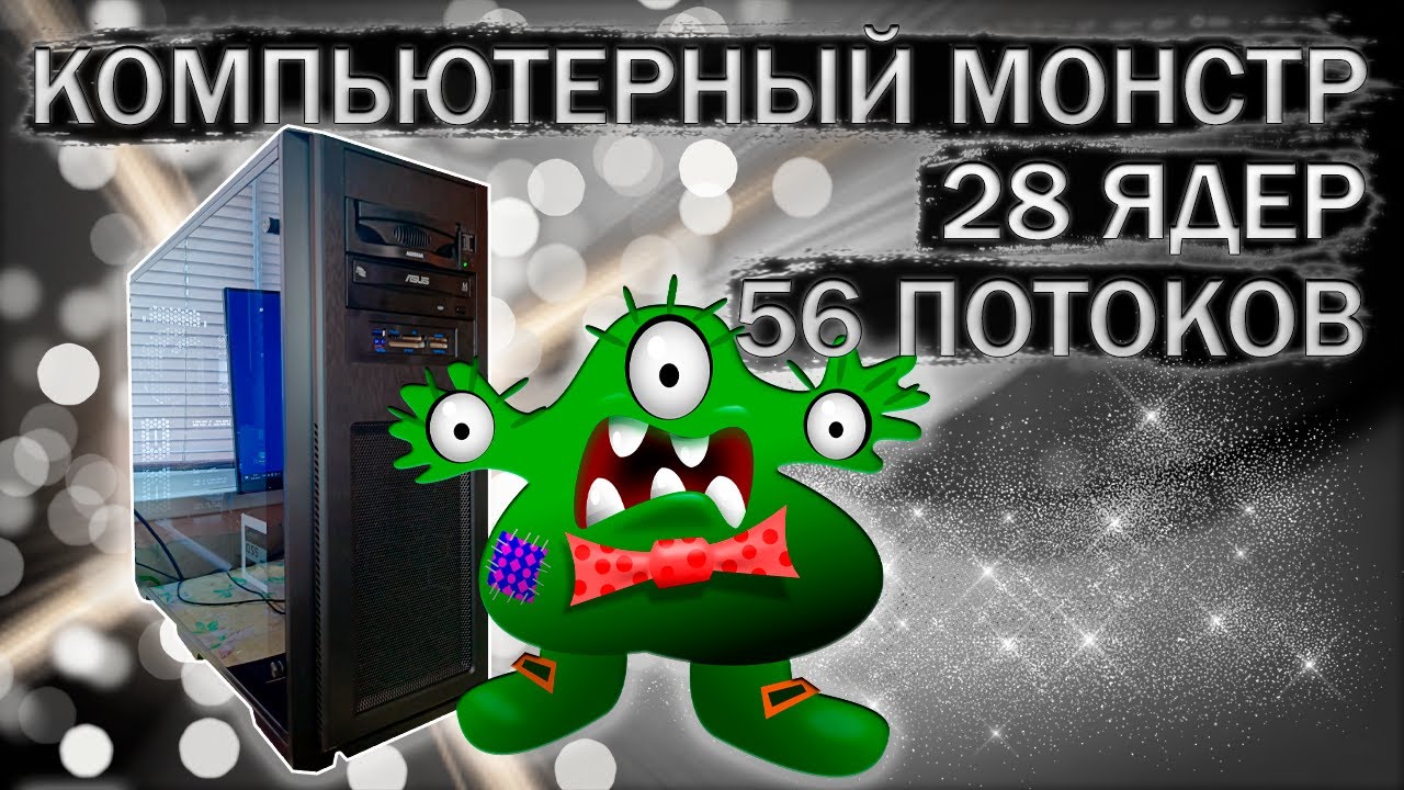 Сборка компьютера с 2 процессорами Xeon E5 2690v4 на LGA 2011v3 и видеокартой  RTX 2080 Super