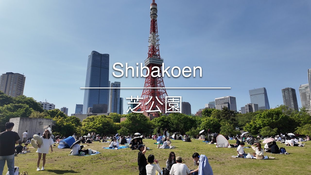 [4K] Shibakoen 芝公園 [Tokyo 東京] [Walk 散歩] #1351