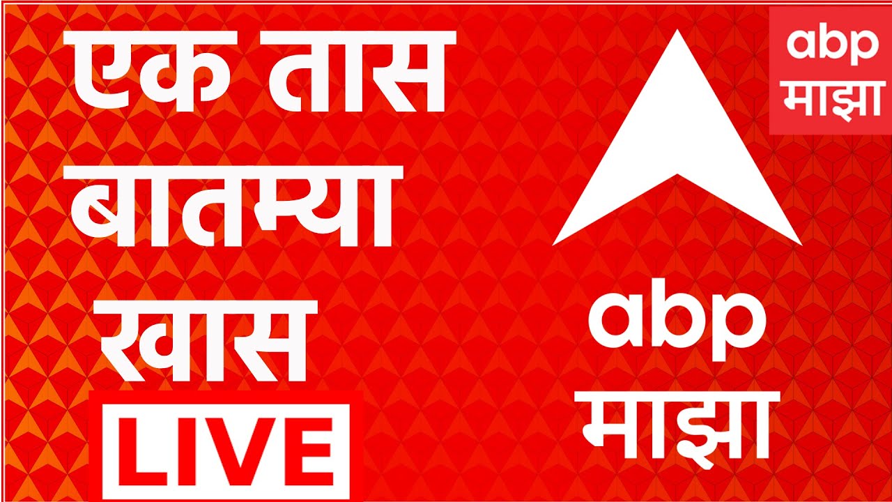 ABP Majha LIVE | Maharashtra Politics | NCP | Breaking News | ABP Majha