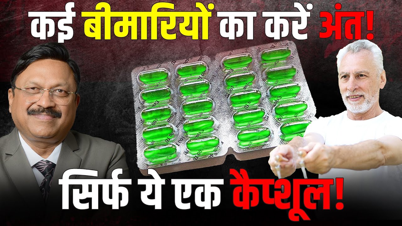 Vitamin E का जादू! रोज सिर्फ एक कैप्सूल और 9 अद्भुत फायदे! | Dr. Bimal Chhajer | SAAOL