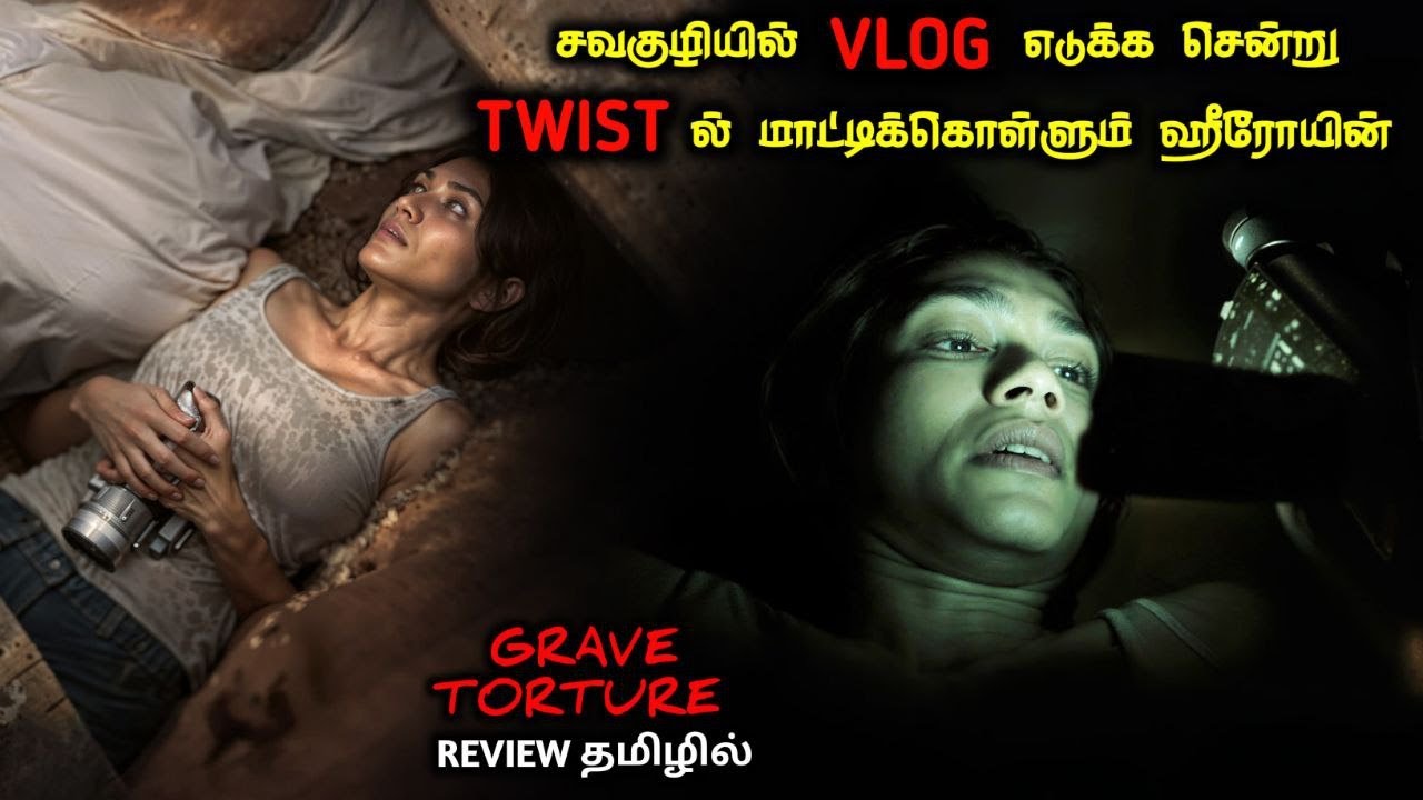 பிணத்துடன் ஒரு நாள் திகில் இரவு|TVO|Tamil Voice Over|Tamil Explanation|Tamil Dubbed Movies