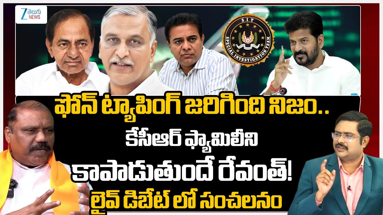 BJP Premender Reddy Shocking Comments On CM Revanth Over Phone Tapping Case | KCR Family | #dna |ZEE