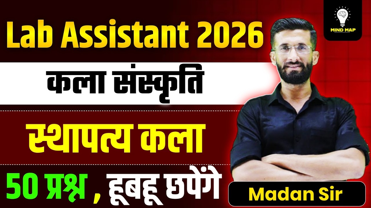 Lab Assistant 2026 | Rajasthan Art & Culture | स्थापत्य कला Important Questions | One Shot Madan Sir
