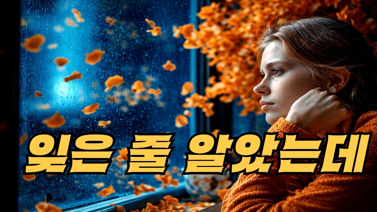 🎆 사랑은 끝났고, 음악은 시작됐다. ㅎㅎ 🎼사랑은 실패, 감성은 성공~     🎶 눈물 한 방울, 한숨 두 번 ~~ 'roniply'와 함께해요.