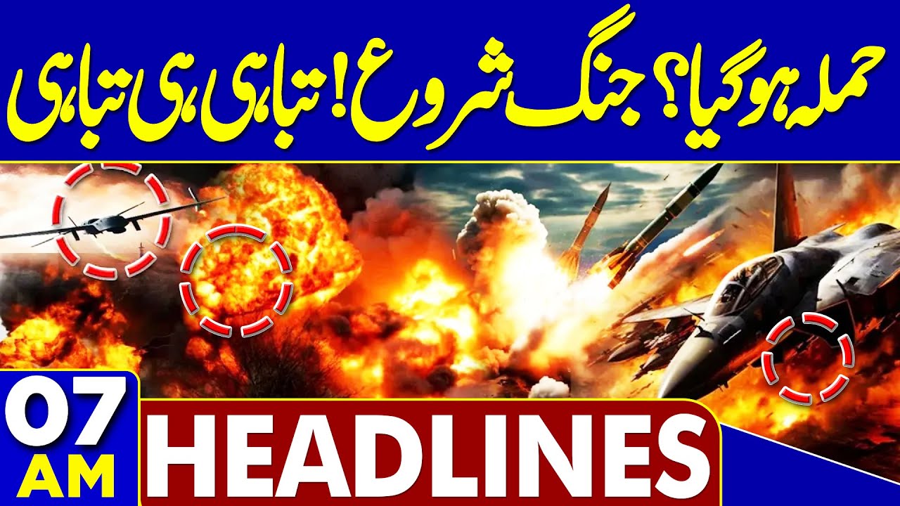 Security Forces Operation in Balochistan | Horrible Attack Again  | 07 AM Headlines