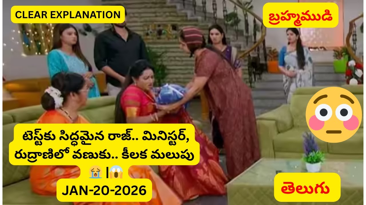 కావ్య బిడ్డ నాది కాదు! 😱 | Brahmamudi Today Episode | DNA Test Shock Twist