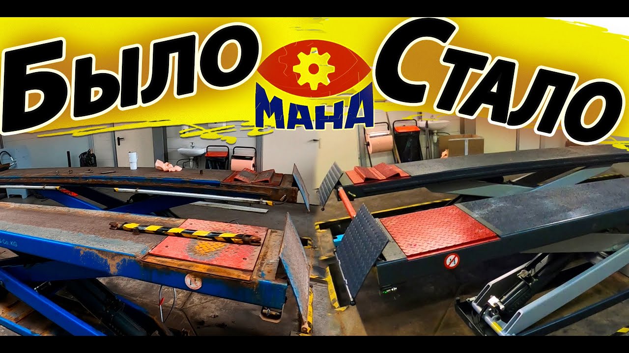 ✅Установка ножничного подъемника MAHA DUO 4.2