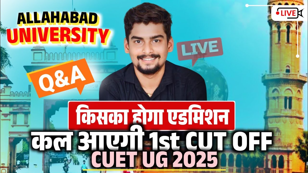 Allahabad University 1st Cutoff Analysis l HIGH CUTOFF l CUET UG 2025 Tomorrow 1st Cutoff AU