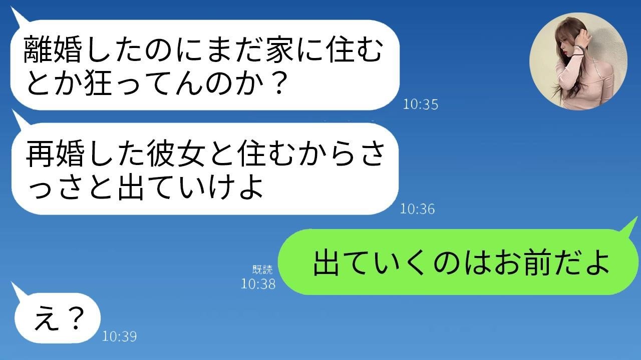 「ババア」扱いで若い女と再婚した夫に私が反撃！真実を知った夫の反応が想像以上で吹いたwww
