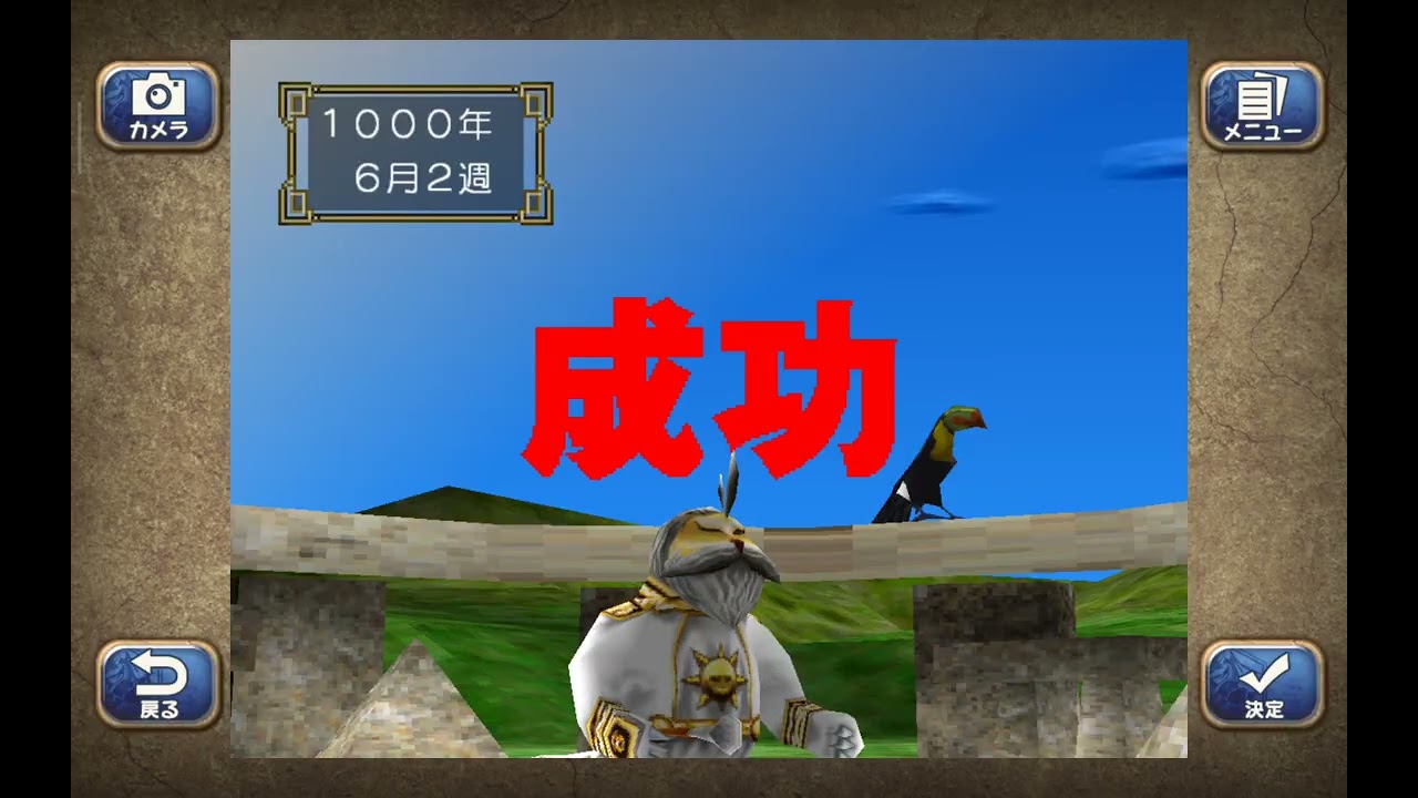 モンスターファーム2　アーケロ編①
