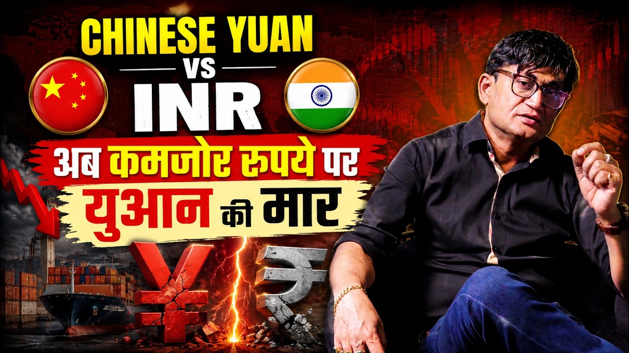 Chinese Yuan vs Rupee: India's Real Currency Crisis Nobody Talks About #rupeevsyuan #rupeecrash