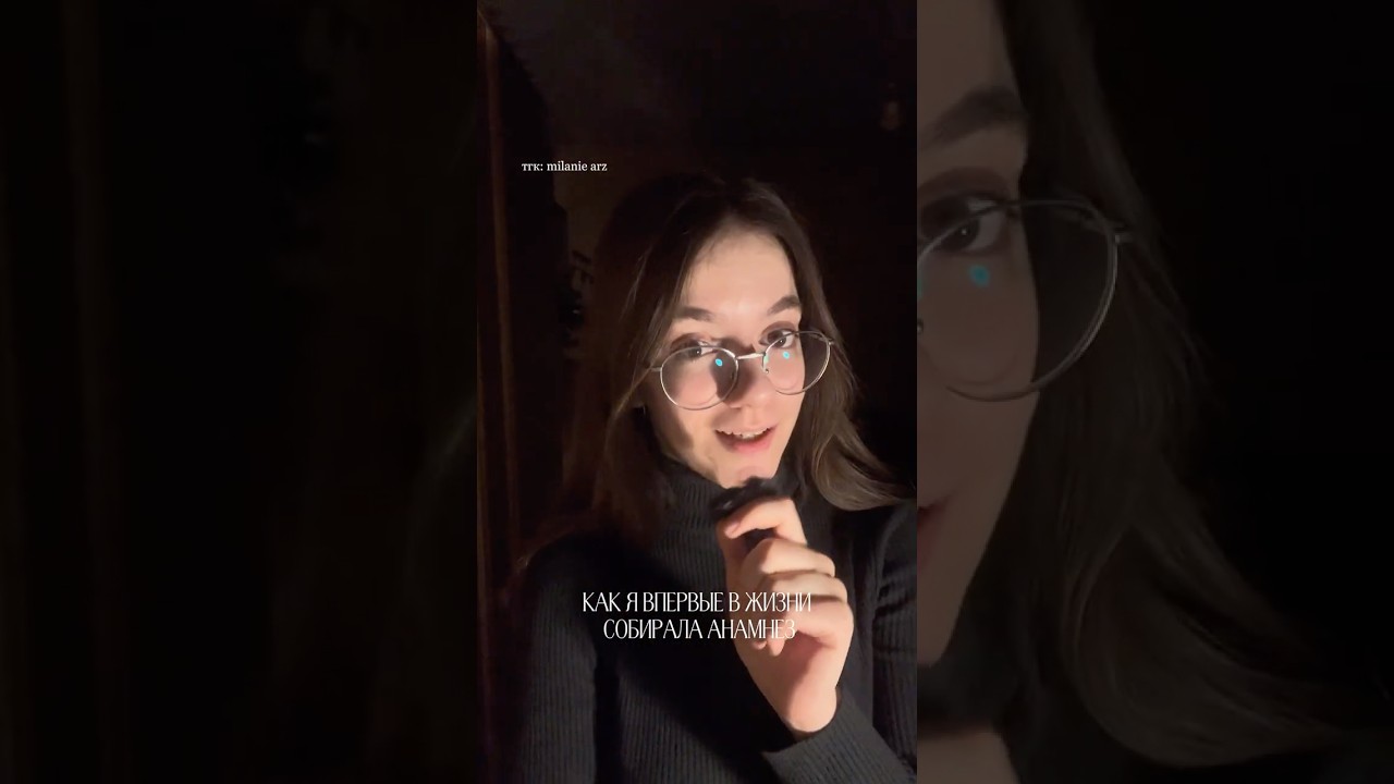 впервые в жизни САМОСТОЯТЕЛЬНО собрала анамнез у пациента #медицинский #мотивация #психология #цели