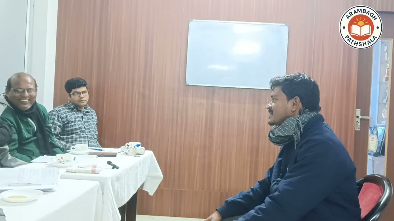 প্রাইমারি শিক্ষক নিয়োগ কাউন্সেলিং ( 2025 ) MOCK INTERVIEW & CLASS DEMONSTRATION PRACTICE SESSION 11