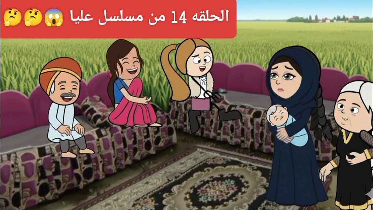 مسلسل الزواج في الصعيد#مسلسل #اكسبلور #قصص وحكايات