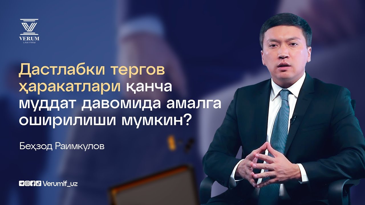 Дастлабки тергов ҳаракатлари қанча муддат давомида амалга оширилиши мумкин?