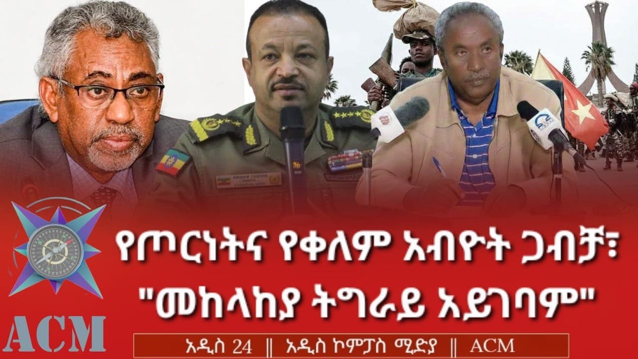 የጦርነትና የቀለም አብዮት ጋብቻ፣ 