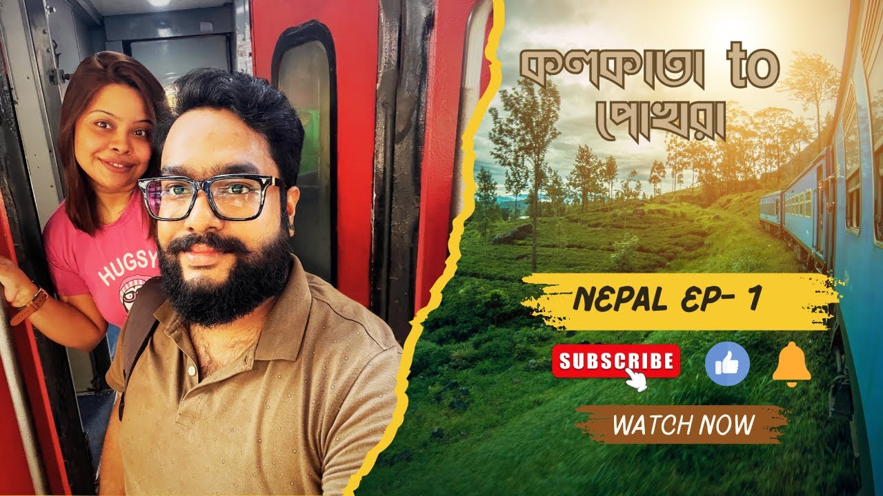 নেপাল Vlogs| Episode-1|Kolkata to Birgunj | Birgunj to Pokhara|Bengali travel Vlogs|#uppbeat #travel