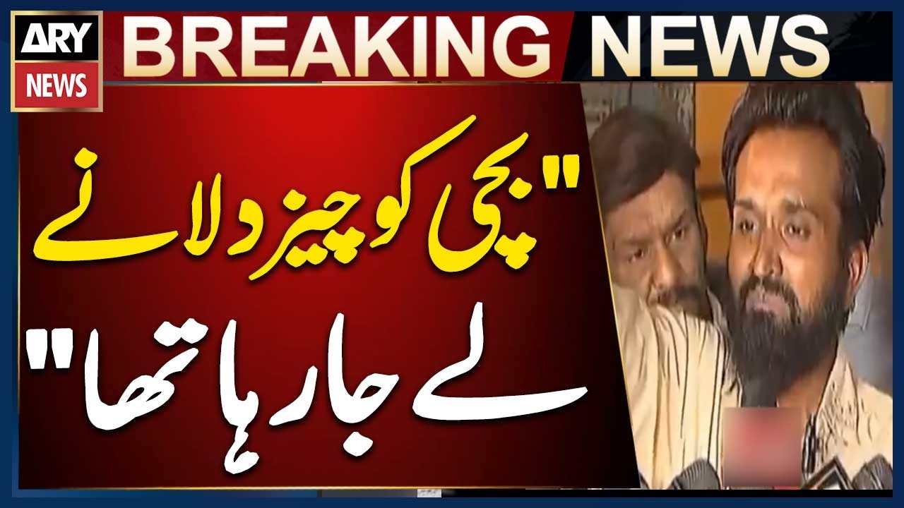 3-Year-Old Girl Dies in Karachi FC Area Shooting Incident