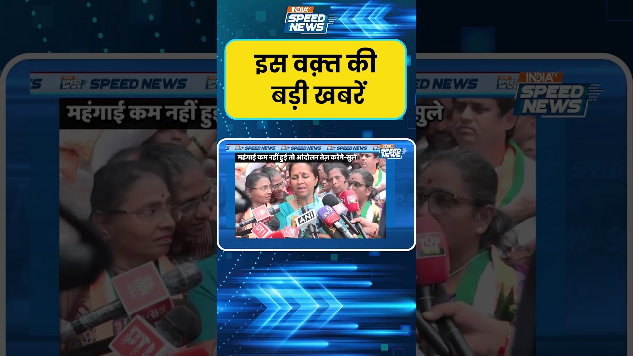 Mumbai Inflation Protest: प्रोटेस्ट में NCP सांसद सुप्रिया सुले भी शामिल हुई | Mumbai NCP-SP Protest