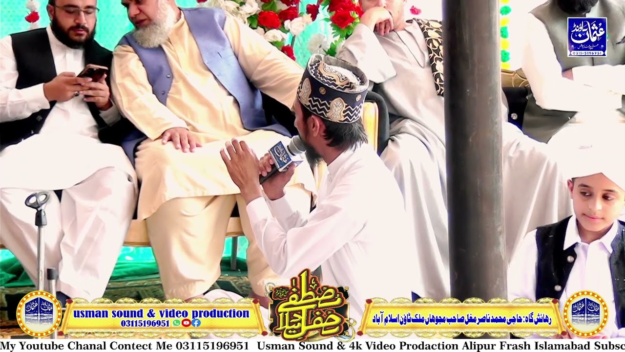 پنجتن ہمارے ہیں - نیو منقبت پنجتن پاک 2025 - سید اویس حسین شاہ 