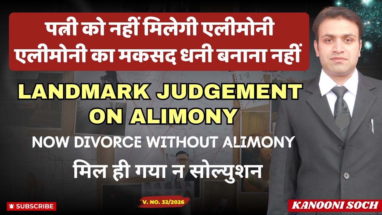 पत्नी को नहीं मिली alimony 😱 | पति को बड़ी राहत | Landmark Judgement⚖️🔥|  Divorce | Alimony