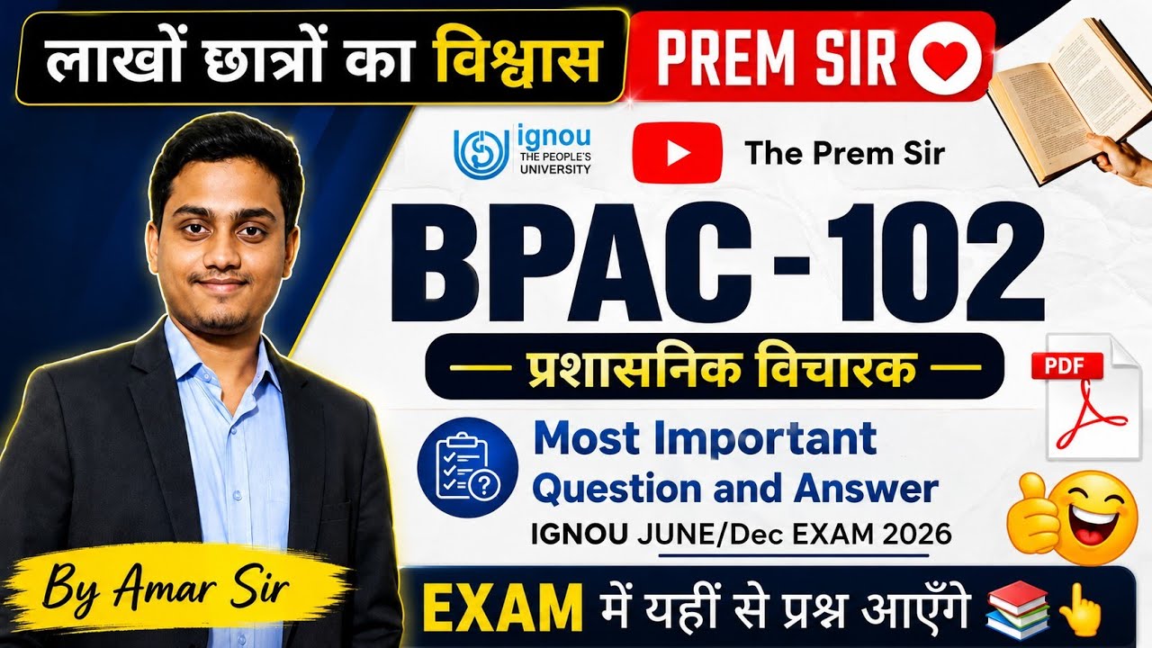 BPAC 102 | प्रशासनिक विचारक | Bpac 102 Most Important Question and Answer | By Amar Sir 