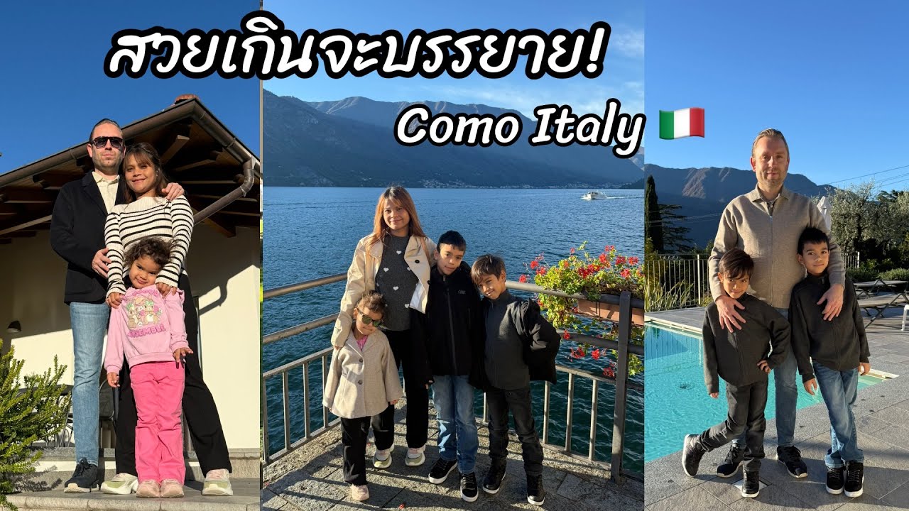 คุณพ่อพาไปแต่ที่สวยๆ เที่ยวอิตาลีไม่มีผิดหวัง! #เที่ยวต่างประเทศ #ชีวิตคนไทยในต่างแดน 