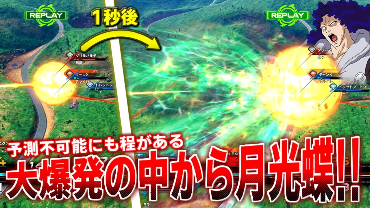 『大爆発の中から月光蝶を生やす』ことによって、誰にも気づかれずに文明を崩壊させるインテリ蛮族[OB実況]