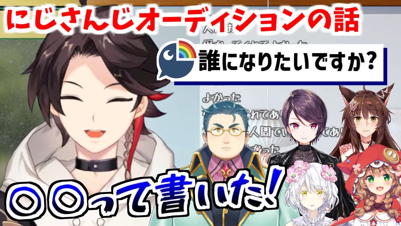 メタいけど最終的にエモい三枝明那のオーディションの話【にじさんじ切り抜き】