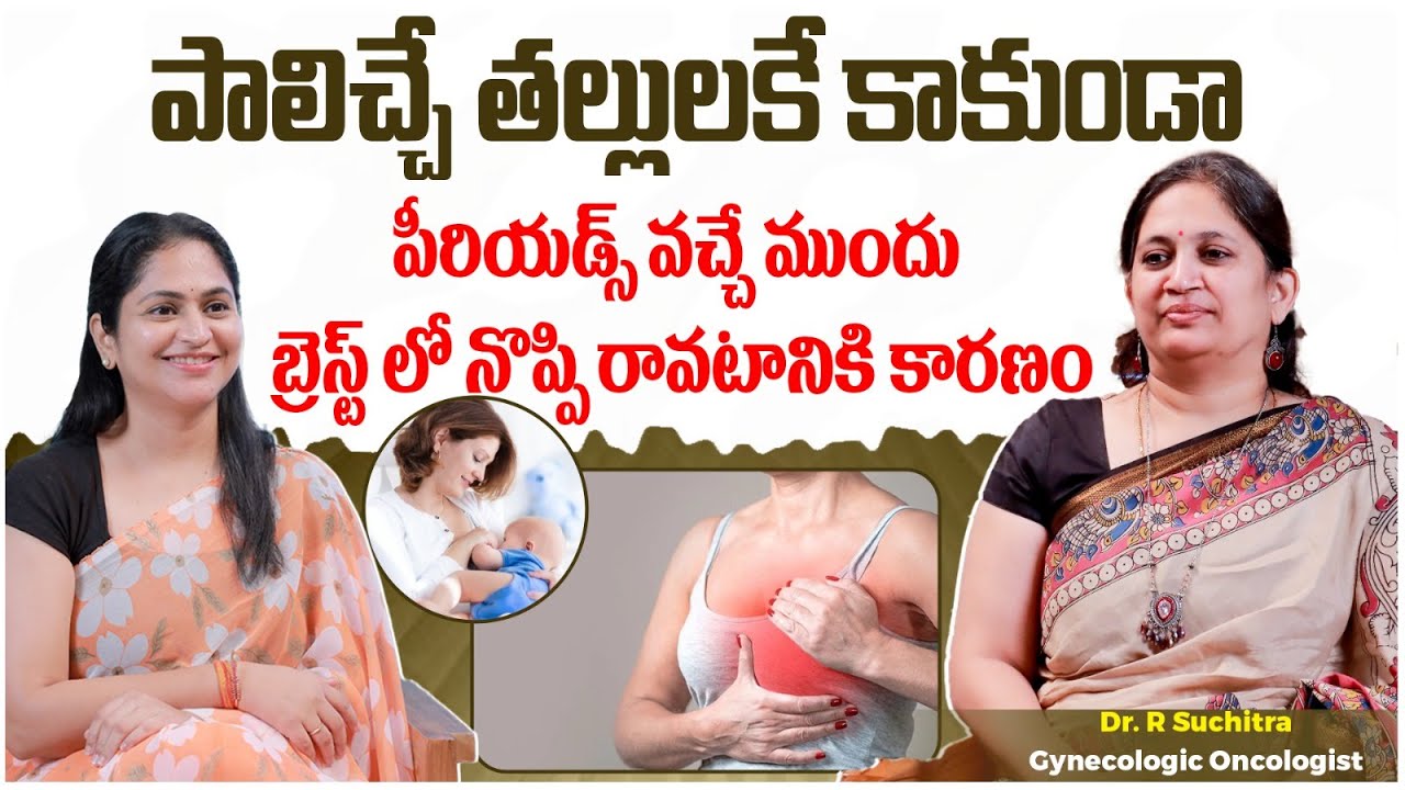 Why Your Breasts Hurt Before Periods & Other Causes| Breast Pain Causes & Relief Tips | Blume Health