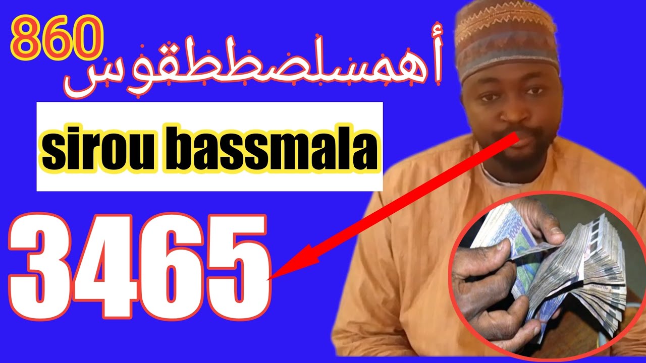 SIROU BASSMALA BOUY DIBALÉ NITT ci KHALISS SERIGNE HABIB THIAM. BASSMALA