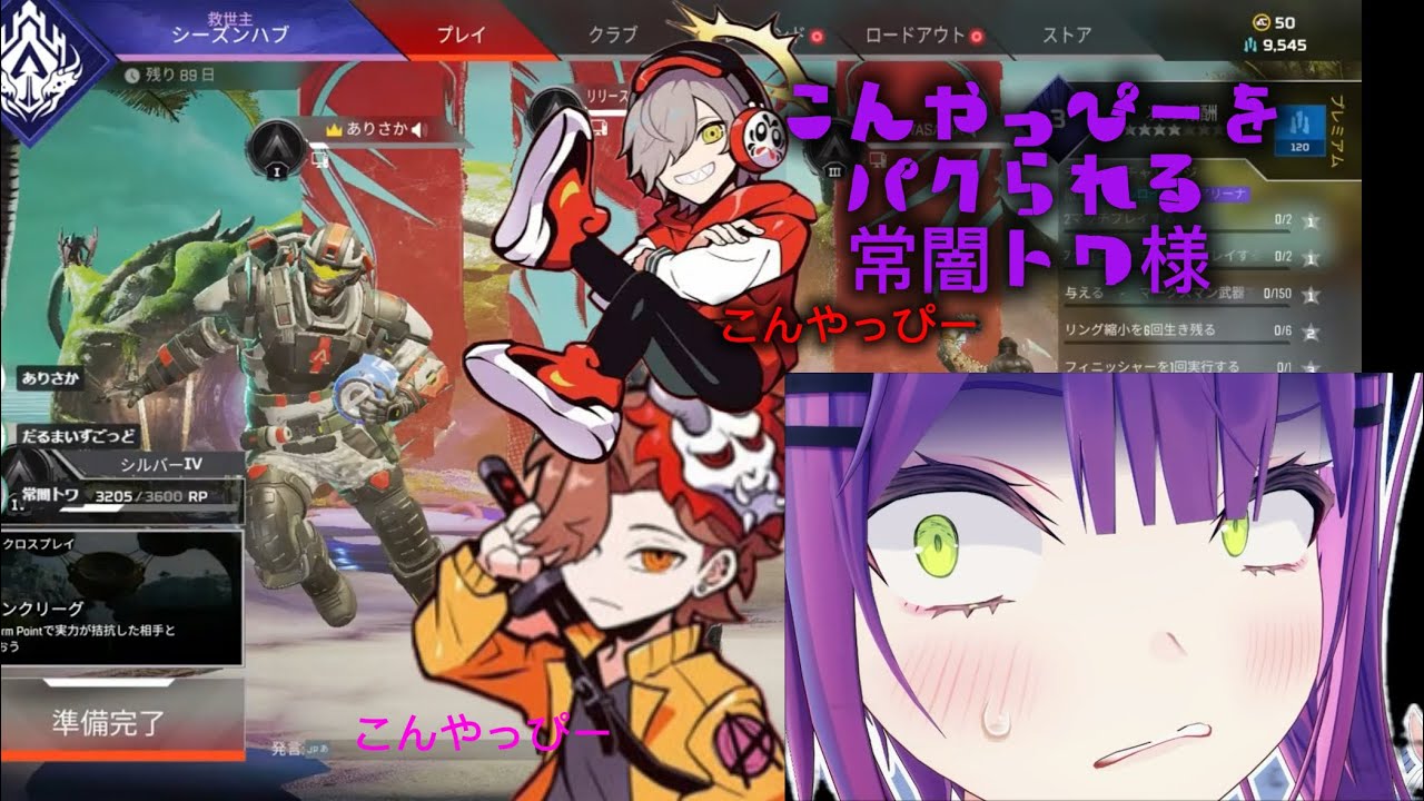 こんやっぴーをパクられる常闇トワ.こんやっぴーをパクるだるまいずごっと.ありさか