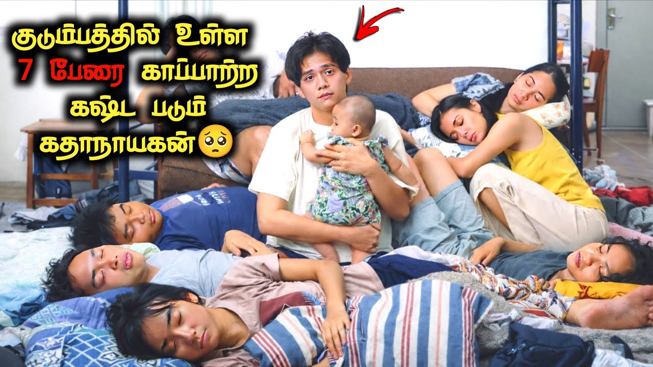 இந்த நிலைமை யாருக்கு வரக்கூடாது🥺 தமிழ் விளக்கம்