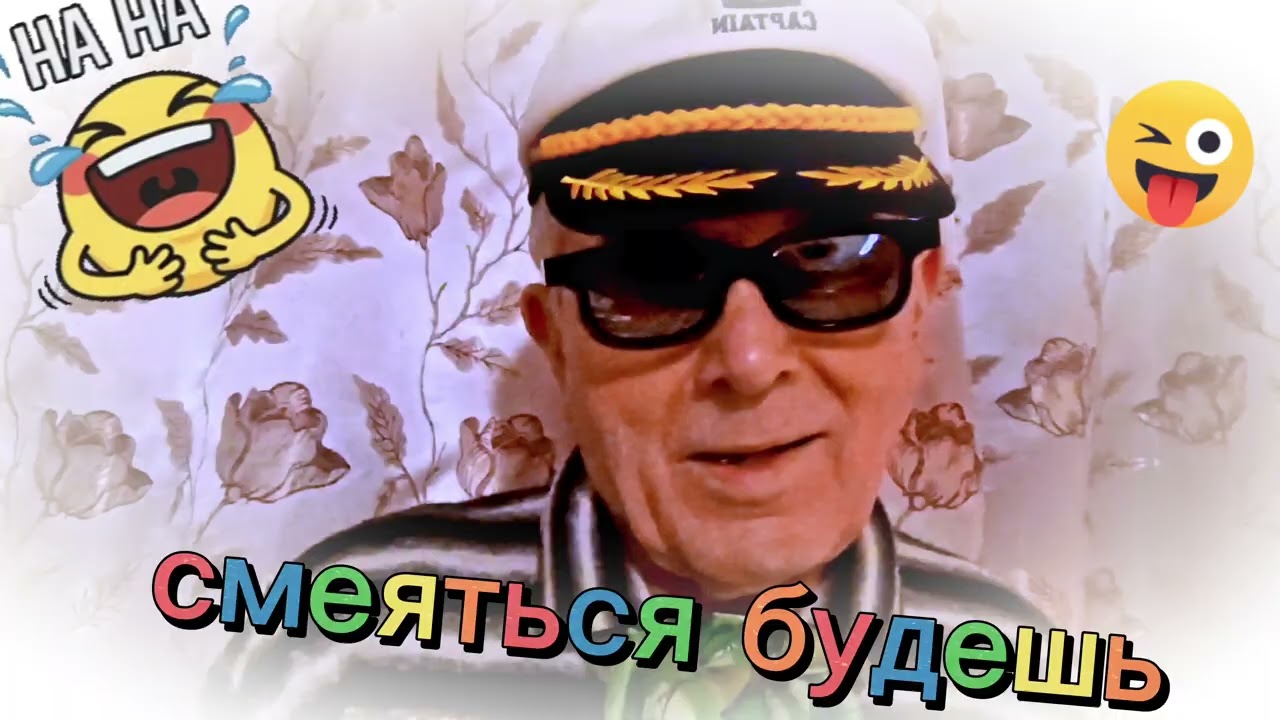 Смех, юмор, анекдот 