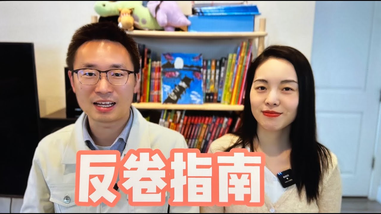 [矽谷工程師] 職場生存！ 矽谷大環境緊張，灣區打工人反捲指南💼🚀 #職場打工人 #反捲策略