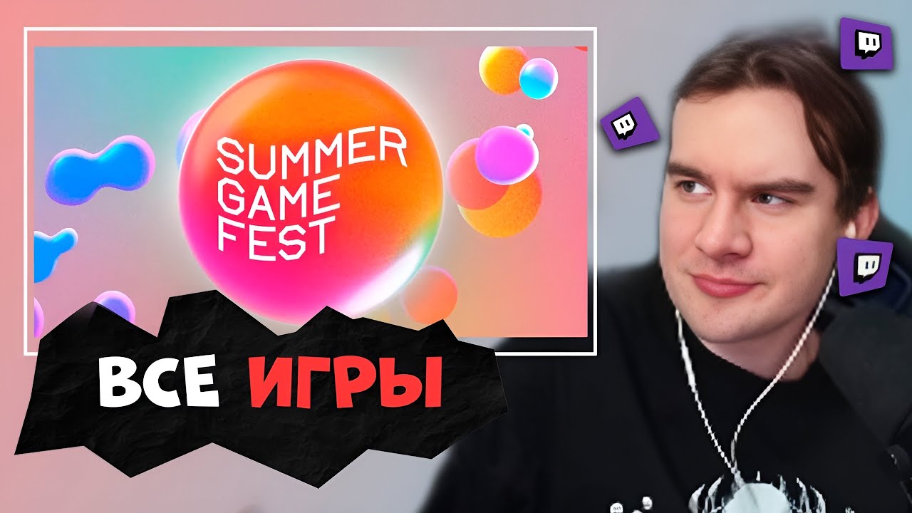 БРАТИШКИН СМОТРИТ: SUMMER GAME FEST 2025 | Atomic Heart 2, Resident Evel 9, Мафия 4 | ПОЛНАЯ ВЕРСИЯ