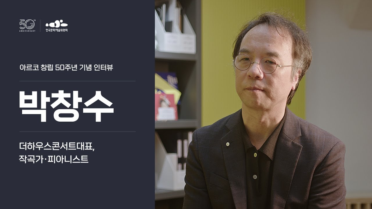 박창수(더하우스콘서트대표/작곡가/피아니스트)