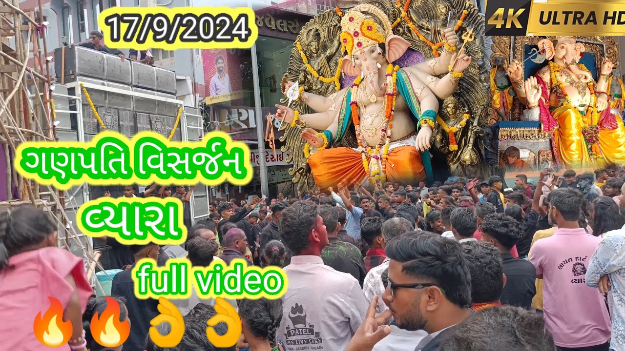 GANPATI VISARJAN VYARA 17 September 2024
