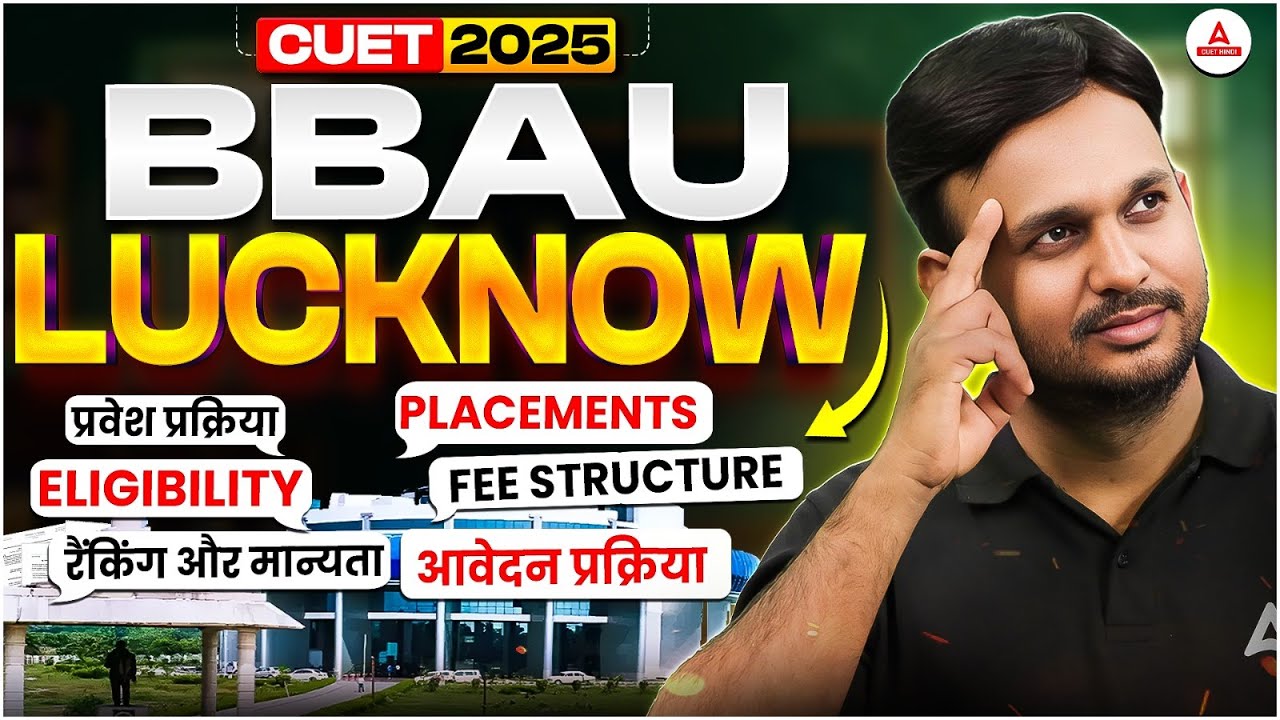CUET 2025: BBAU Lucknow Admission Process Released 🏫| Step-by-Step Process & Document Checklist 📝